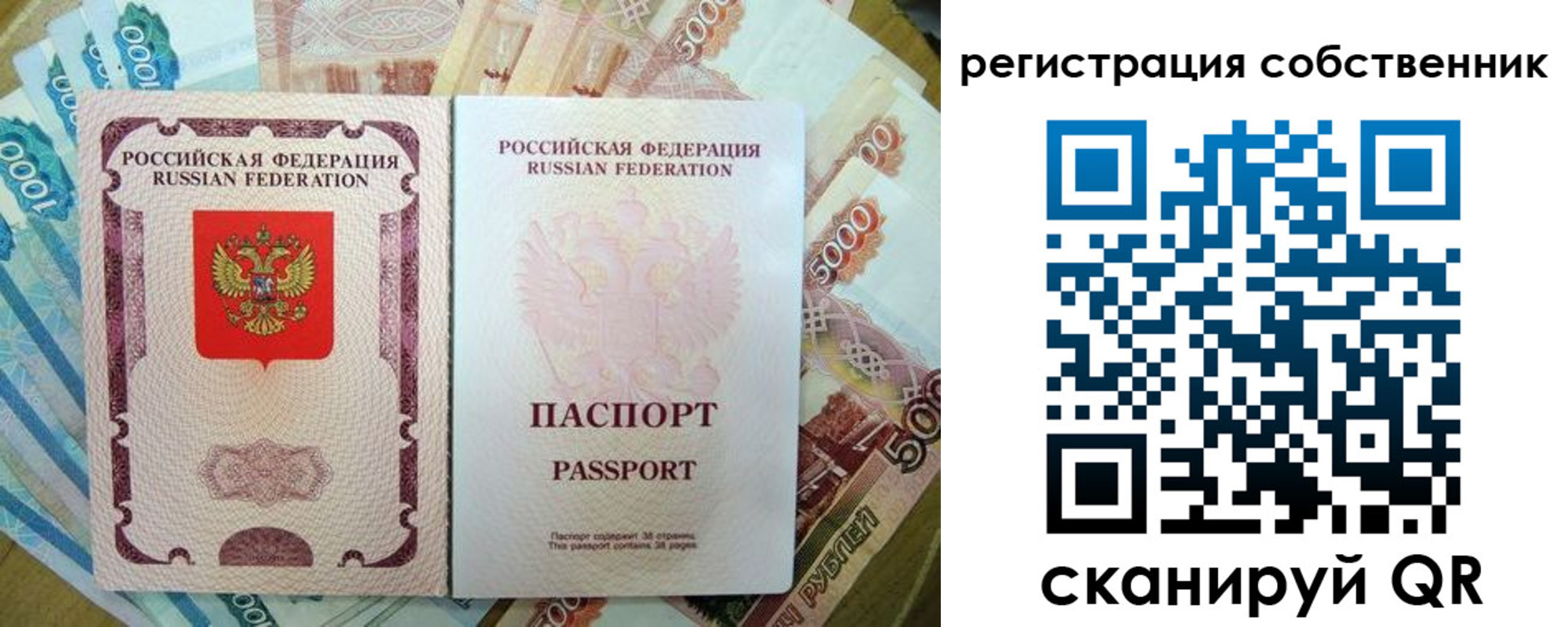 временная регистрация 2025 в Санкт-Петербурге