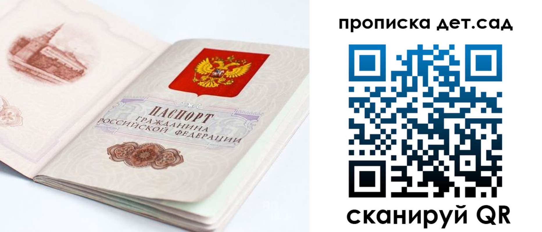 прописка от собственника в Санкт-Петербурге